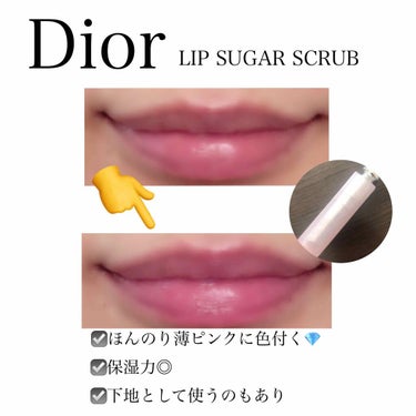 ディオール アディクト スクラブ＆バーム/Dior/リップスクラブを使ったクチコミ（1枚目）