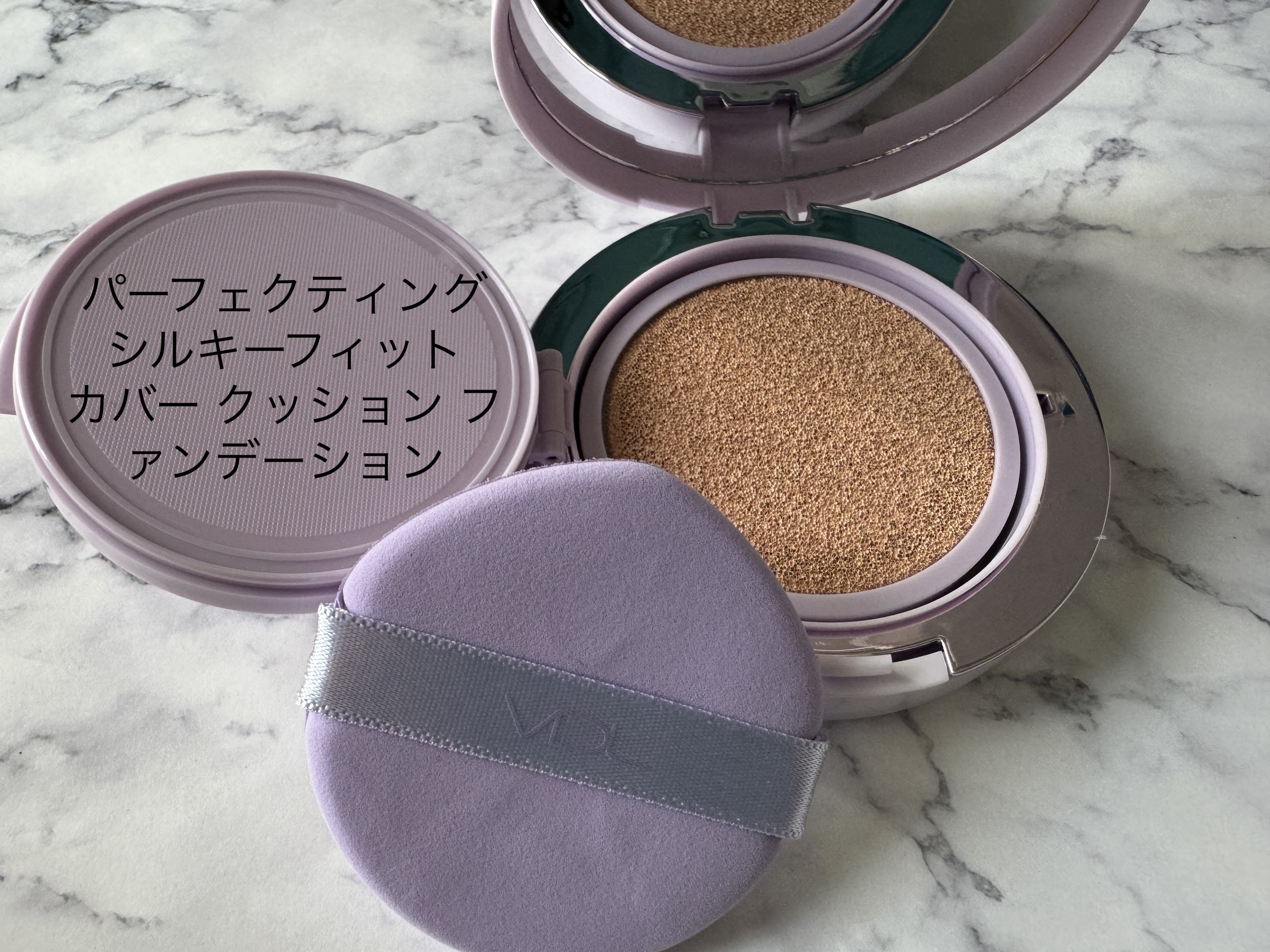 パーフェクティング シルキーフィット カバー クッション ファンデーション/VDL/クッションファンデーションを使ったクチコミ（2枚目）