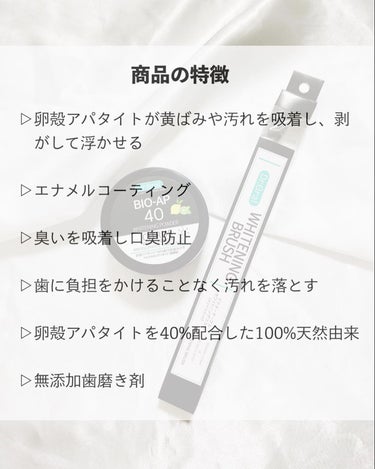 ホワイトニングパウダー シトラスL(レモン&ライム)/Dr.オーラル/歯磨き粉を使ったクチコミ（2枚目）