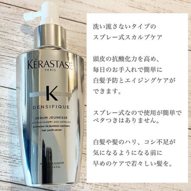 KERASTASE ケラスターゼ DS アドジュネス 120ml