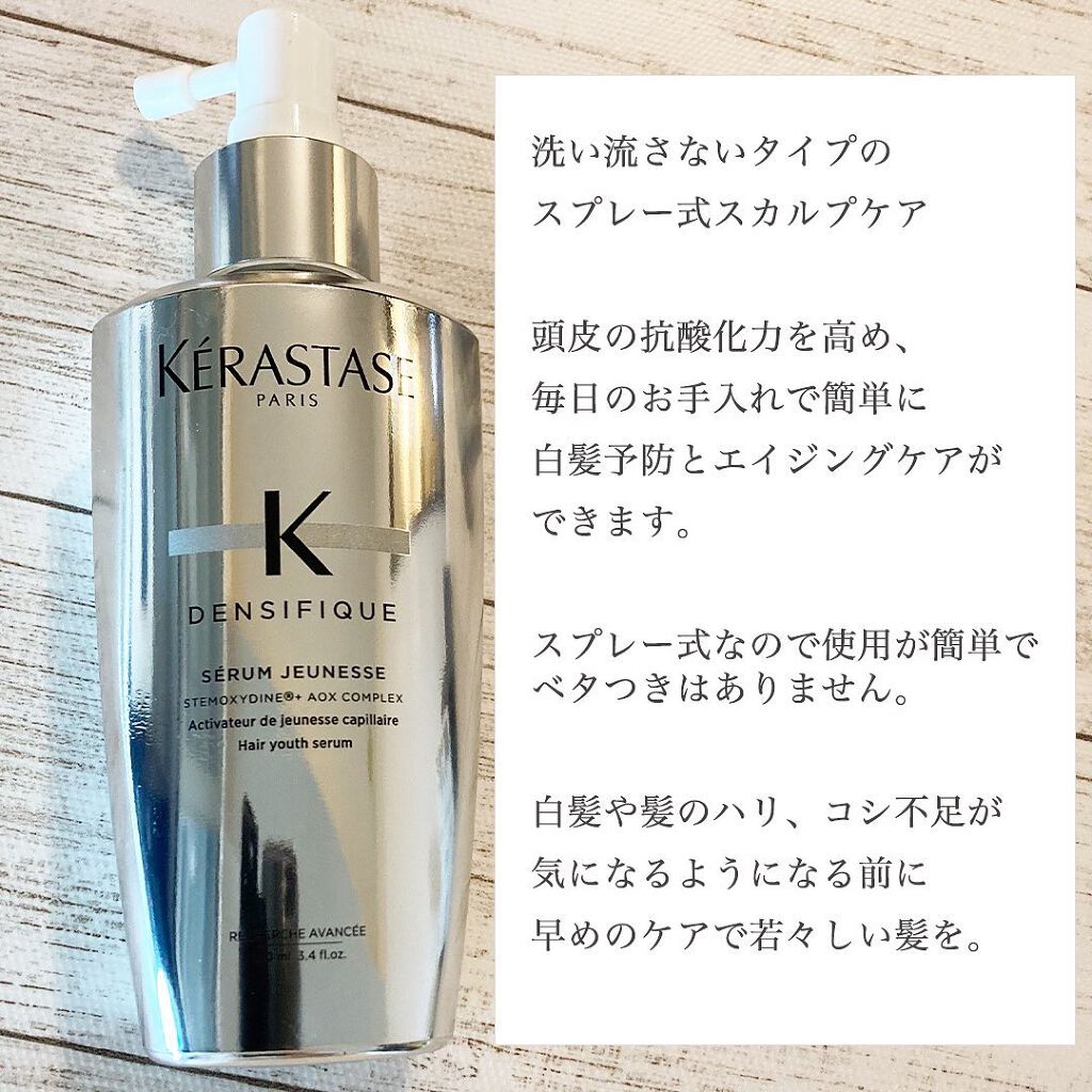 最大76％オフ！ ケラスターゼ DS アドジュネス 洗い流さないスカルプ 