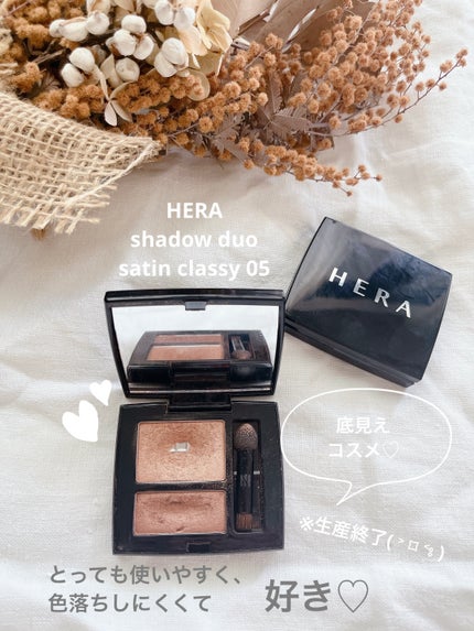 シャドウデュオ/HERA/アイシャドウパレットを使ったクチコミ(1枚目)