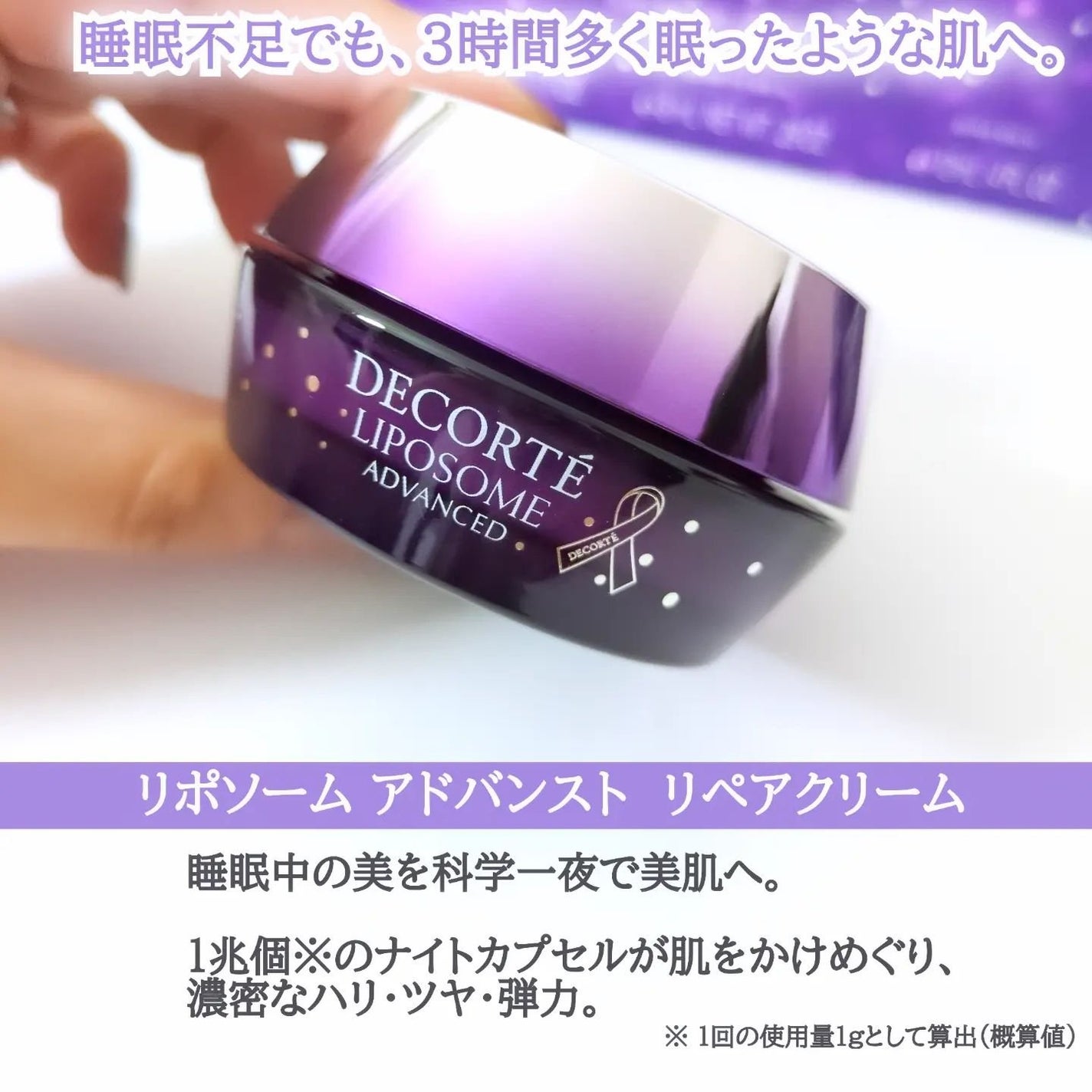 リポソーム アドバンスト リペアセラム/DECORTÉ/美容液を使ったクチコミ(3枚目)