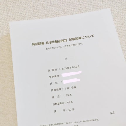 を使ったクチコミ(3枚目)