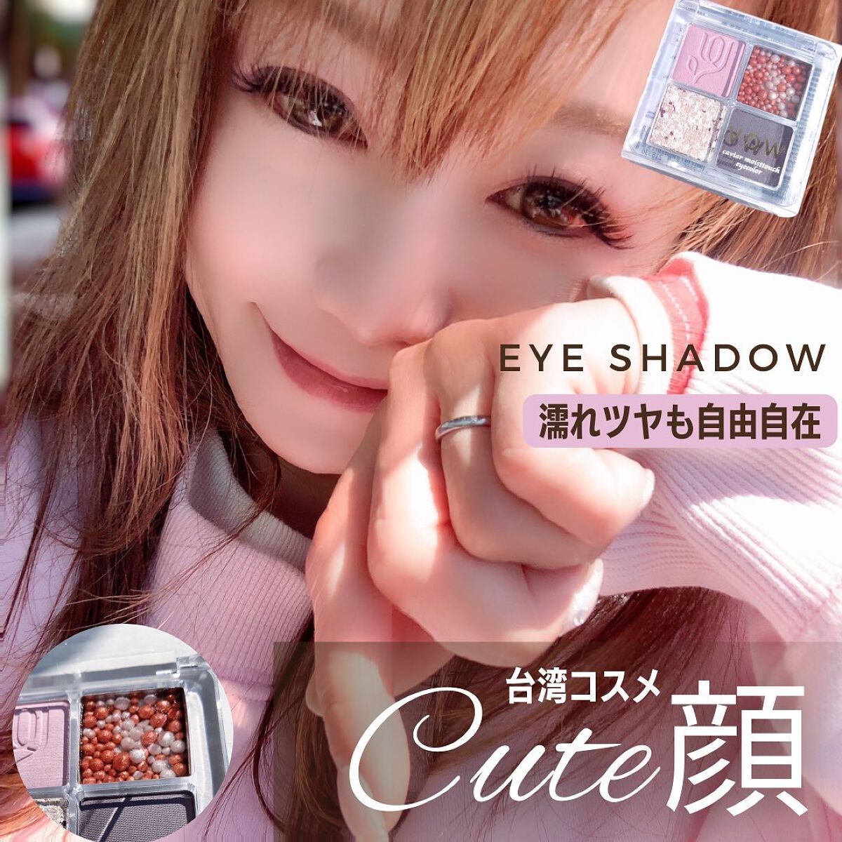 キャビアモイストタッチアイカラー /VOW/アイシャドウパレットを使ったクチコミ（1枚目）