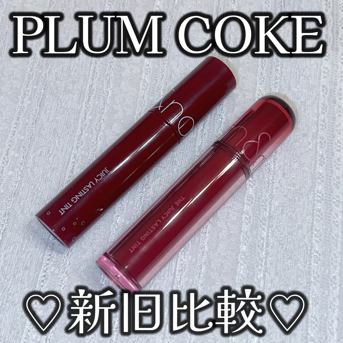 ジューシーラスティングティント/rom&nd/リップティントを使ったクチコミ(1枚目)