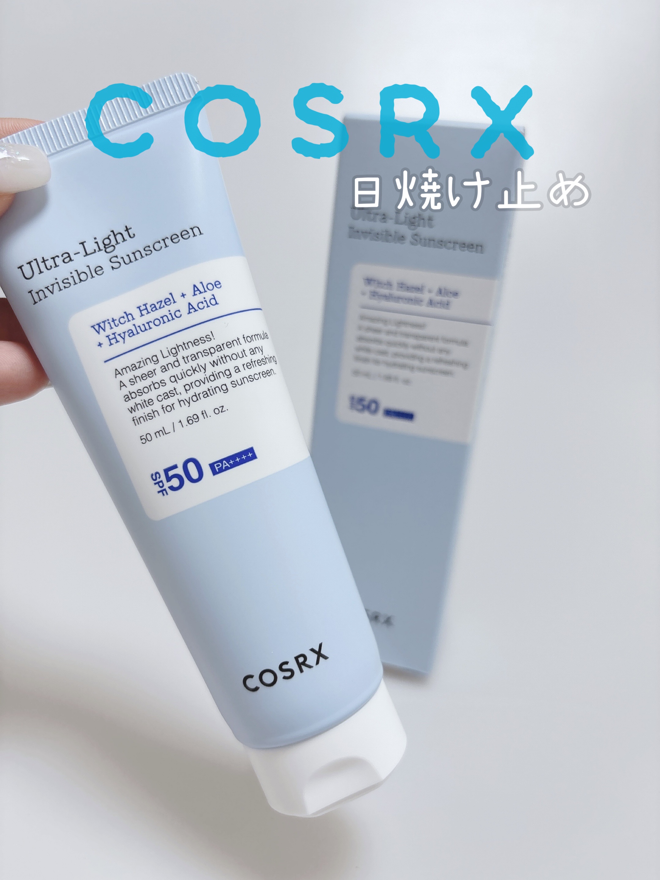 ウルトラライト透明UVクリーム/COSRX/日焼け止めクリームを使ったクチコミ（1枚目）