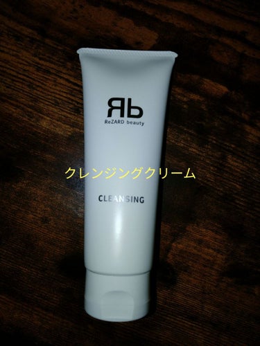 ReZARD beauty トナーcrisp/ReZARD beauty/化粧水を使ったクチコミ（3枚目）