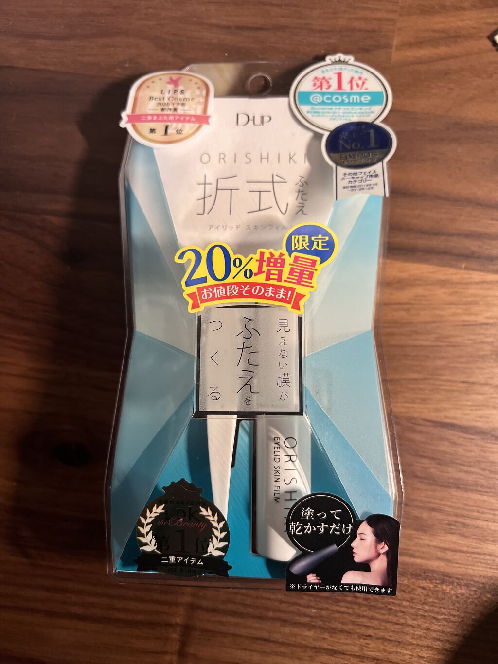 オリシキ アイリッドスキンフィルム		 オリシキ アイリッドスキンフィルム増量4.8ml/D-UP/二重まぶた用アイテムを使ったクチコミ（1枚目）