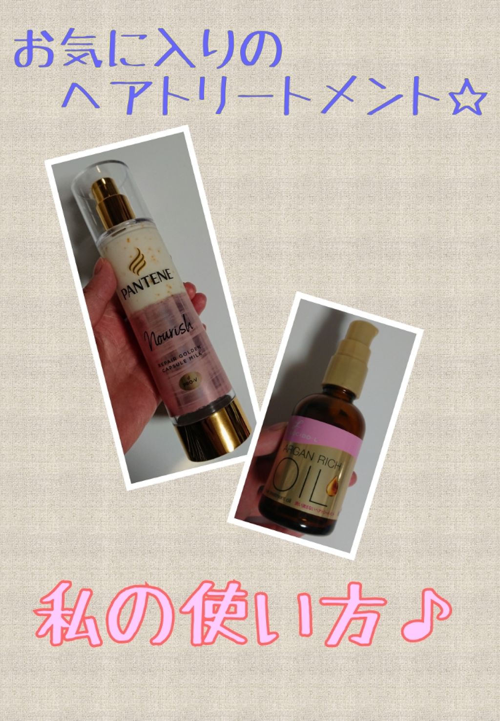 オイルトリートメント #EXヘアオイル/ルシードエル/ヘアオイルを使ったクチコミ（1枚目）