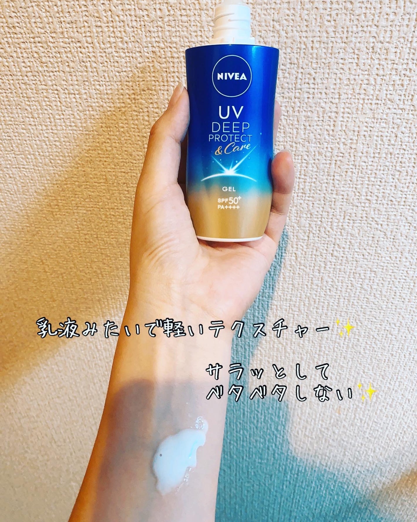 ニベアUV ディープ プロテクト&ケア ジェル/ニベア/日焼け止めジェルを使ったクチコミ(2枚目)