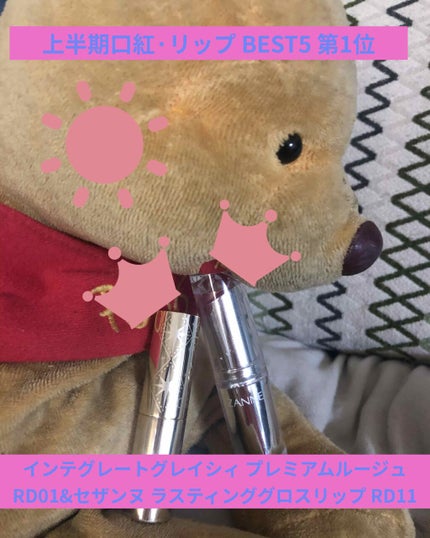 ラスティンググロスリップ/CEZANNE/口紅を使ったクチコミ(4枚目)