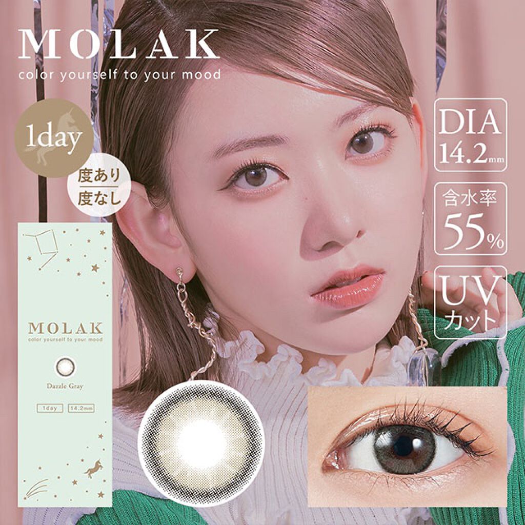 MOLAK 1day/MOLAK/ワンデー（１DAY）カラコンを使ったクチコミ（1枚目）