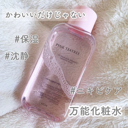 ピンクティーツリートナー/APLIN/化粧水を使ったクチコミ(1枚目)