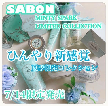 スパークリング ジュレマスク/SABON/洗い流すパック・マスクを使ったクチコミ（1枚目）