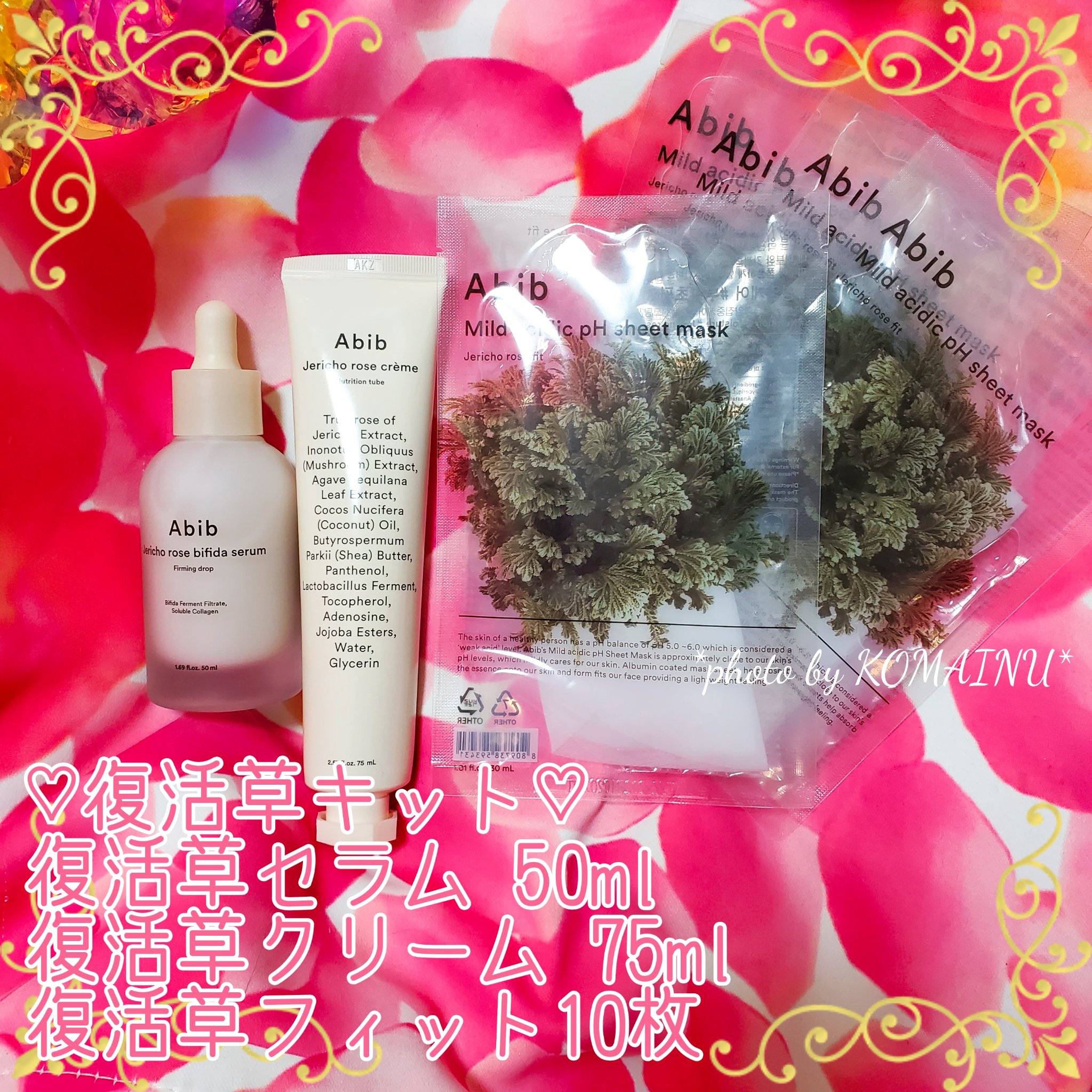 復活草クリーム ニュートリションチューブ/Abib /フェイスクリームを使ったクチコミ（2枚目）