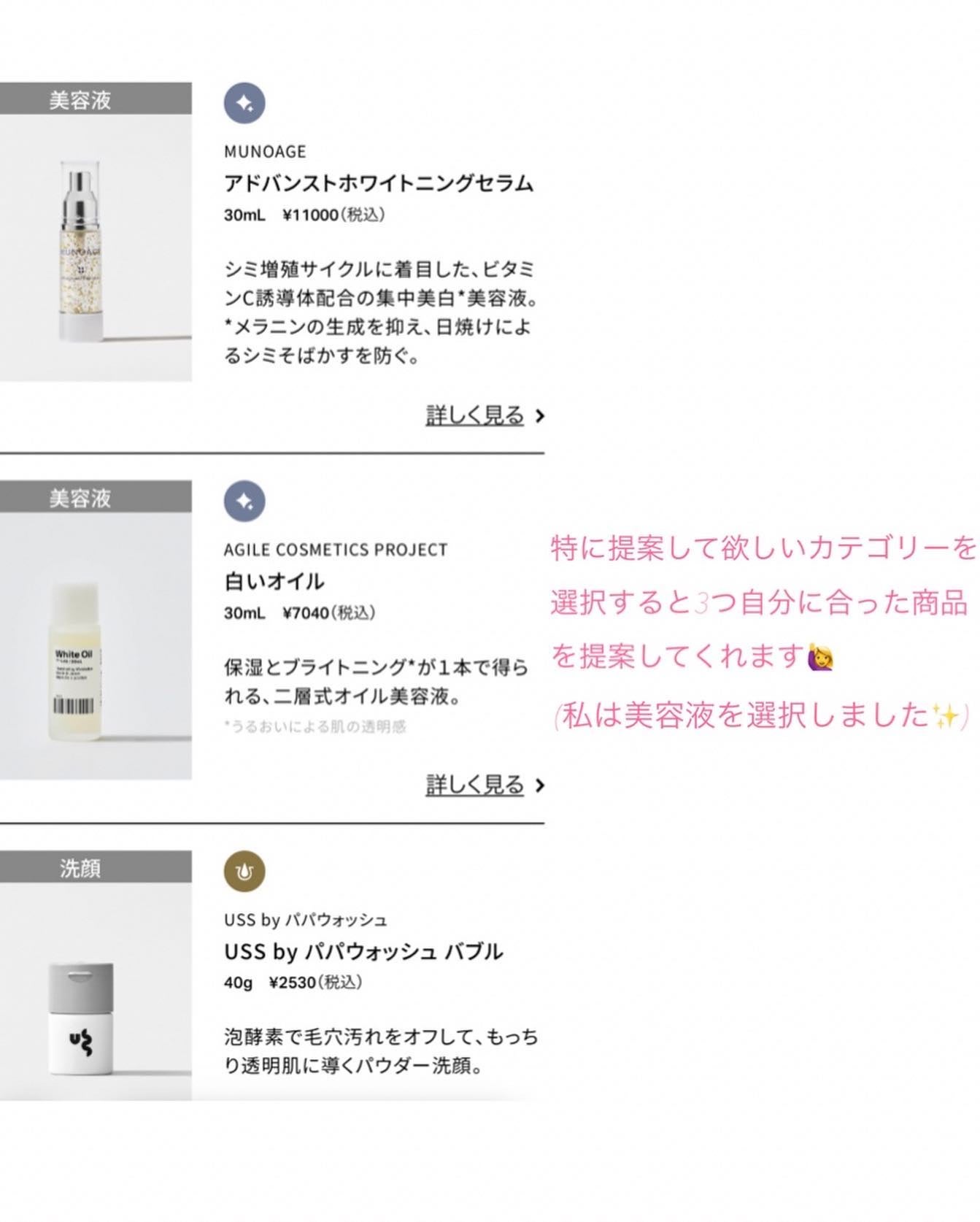 アドバンストホワイトニングセラム/MUNOAGE(ミューノアージュ)/美容液を使ったクチコミ(5枚目)