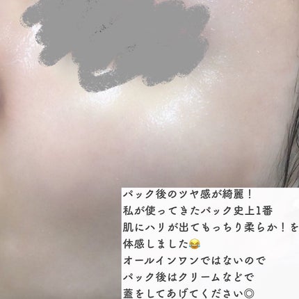 ルーティンマスク(ハピネスマスク)/b idol/シートマスク・パックを使ったクチコミ(4枚目)