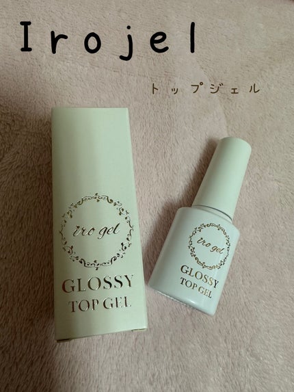 グロッシーノンワイプトップジェル/NAILTOWN/ジェルネイルを使ったクチコミ(1枚目)