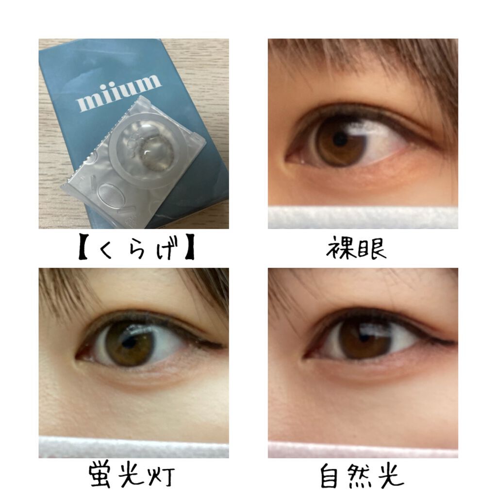 miium 1day/miium/ワンデー（１DAY）カラコンを使ったクチコミ（1枚目）