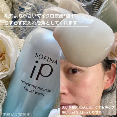 ソフィーナ iP リニュー ムース ウォッシュ/SOFINA iP/洗顔フォームを使ったクチコミ（6枚目）