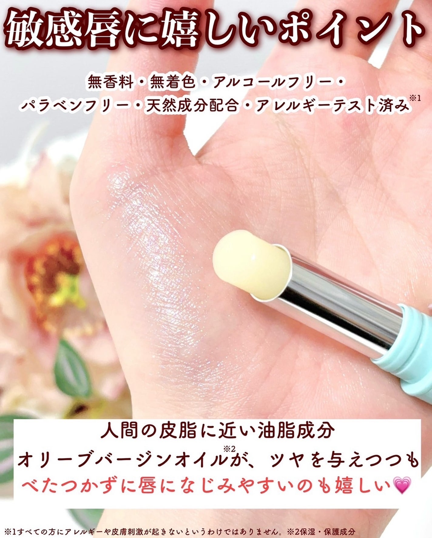 薬用リップクリームセンシティブ/DHC/リップクリームを使ったクチコミ(4枚目)