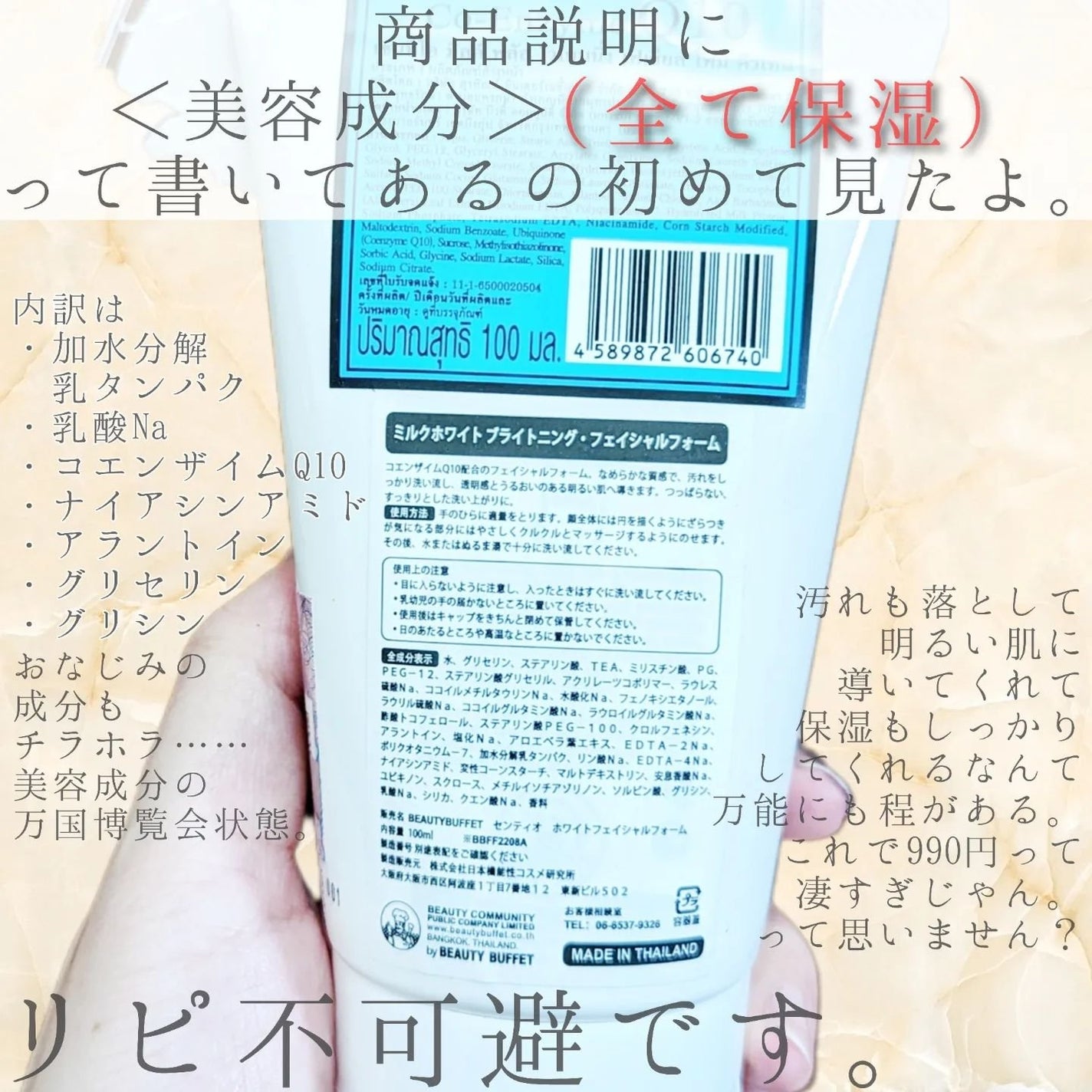 ミルクホワイトブライトニング・フェイシャルフォーム/Beauty Buffet/洗顔フォームを使ったクチコミ(4枚目)