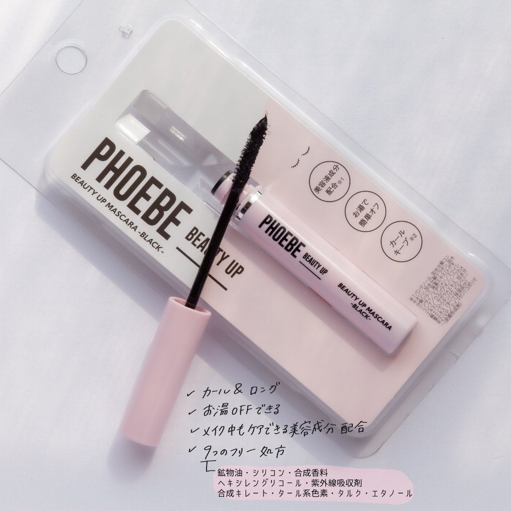 ビューティーアップマスカラ/PHOEBE BEAUTY UP/マスカラを使ったクチコミ(2枚目)
