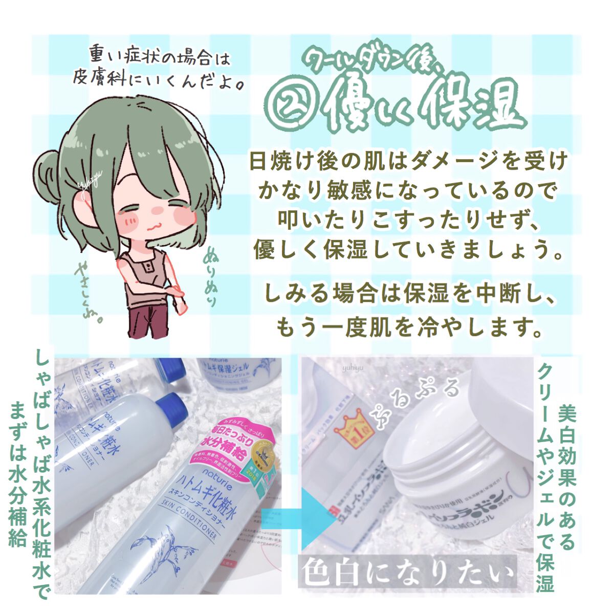 ハトムギ化粧水(ナチュリエ スキンコンディショナー R )/ナチュリエ/化粧水を使ったクチコミ(3枚目)