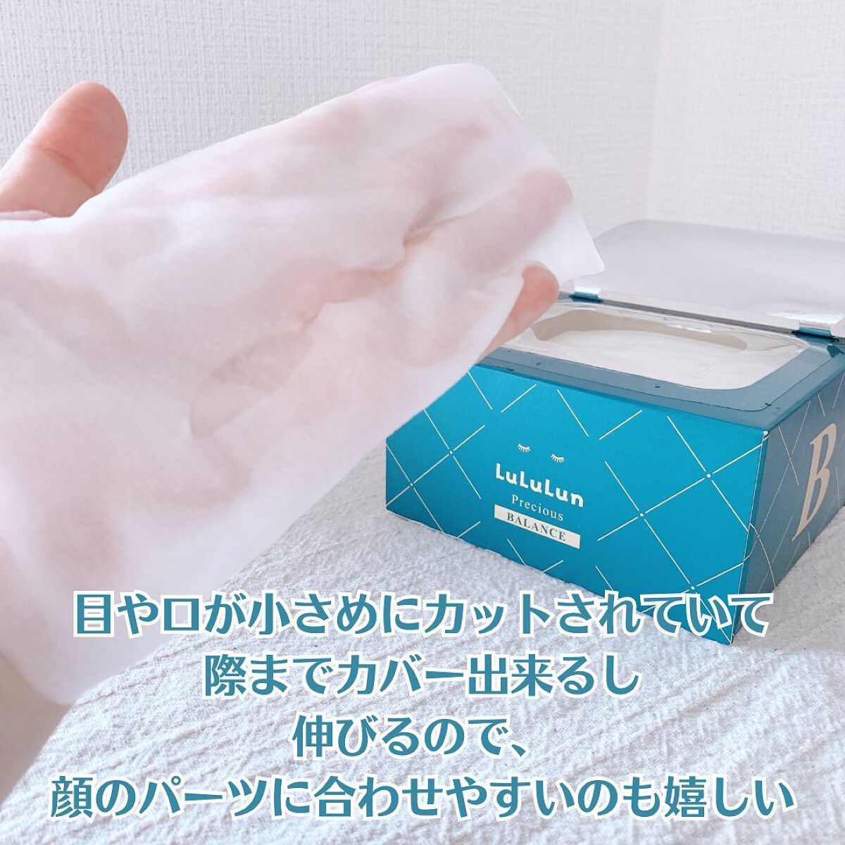 ルルルンプレシャス GREEN(バランス)【旧】/ルルルン/シートマスク・パックを使ったクチコミ(4枚目)