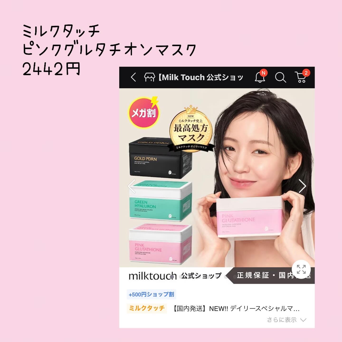 を使ったクチコミ（2枚目）