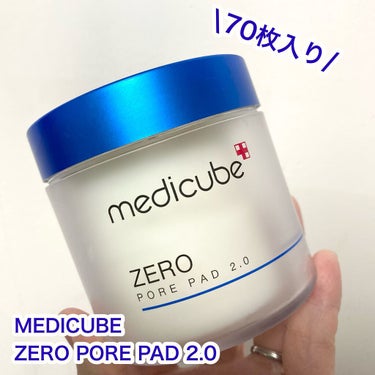 ゼロ毛穴パッド2.0/MEDICUBE/拭き取り化粧水を使ったクチコミ（2枚目）