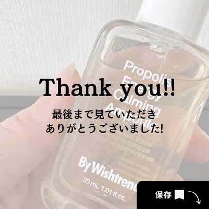 プロポリスエナジーカーミングアンプル/By Wishtrend/美容液を使ったクチコミ(6枚目)