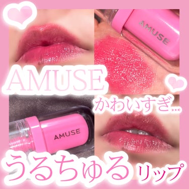 ジェルフィットティント 04 ローズミルク/AMUSE/口紅を使ったクチコミ（1枚目）