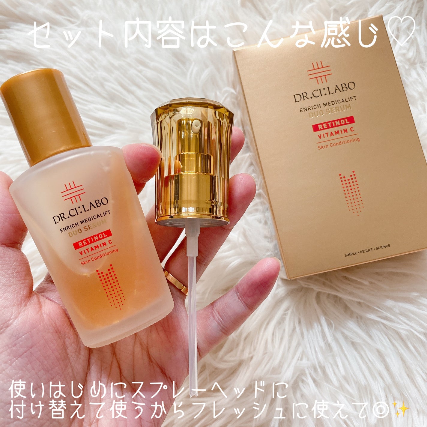 エンリッチ メディカリフト デュオセラム/ドクターシーラボⓇ/美容液を使ったクチコミ(2枚目)