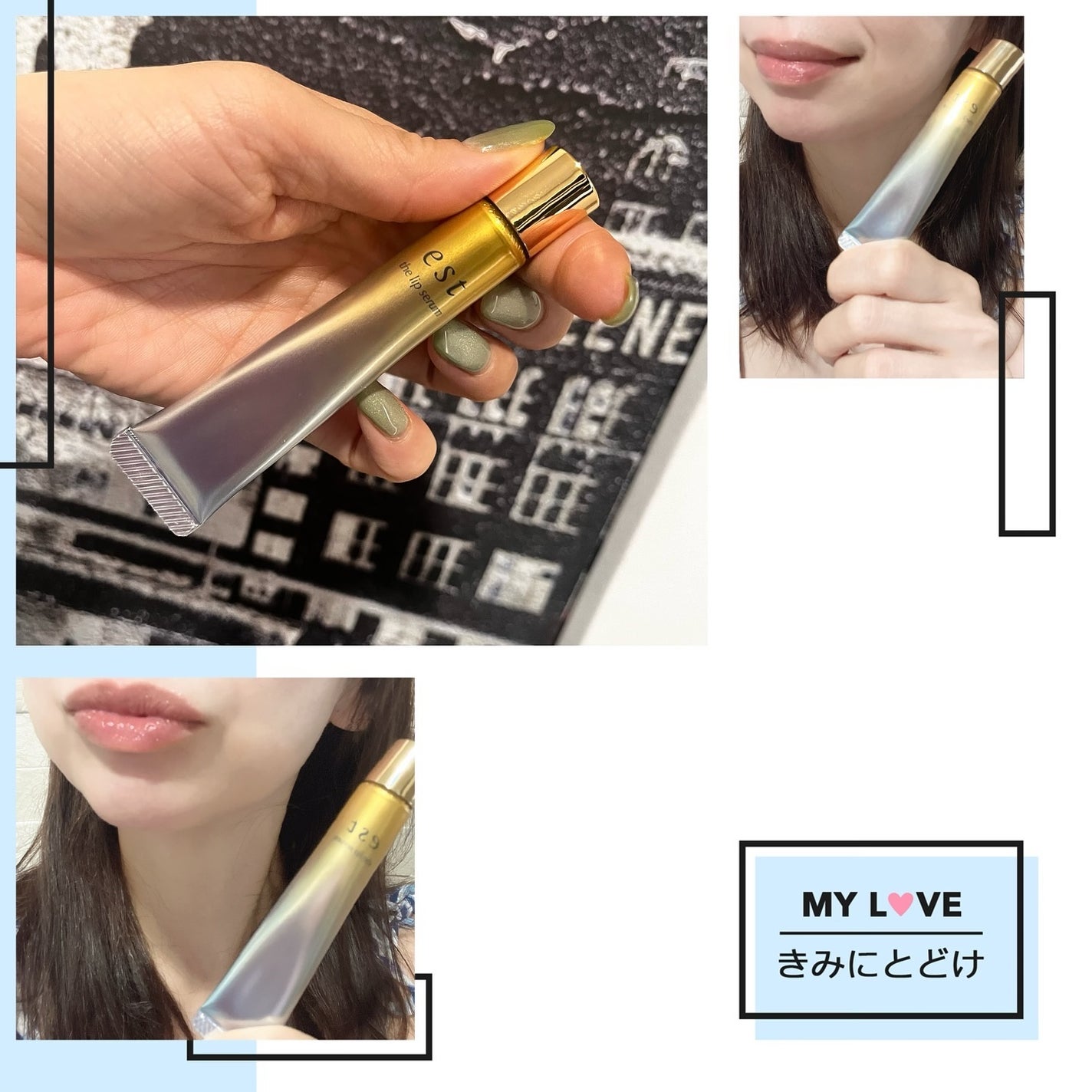 エスト ザ リップセラム/est/リップ美容液を使ったクチコミ(8枚目)