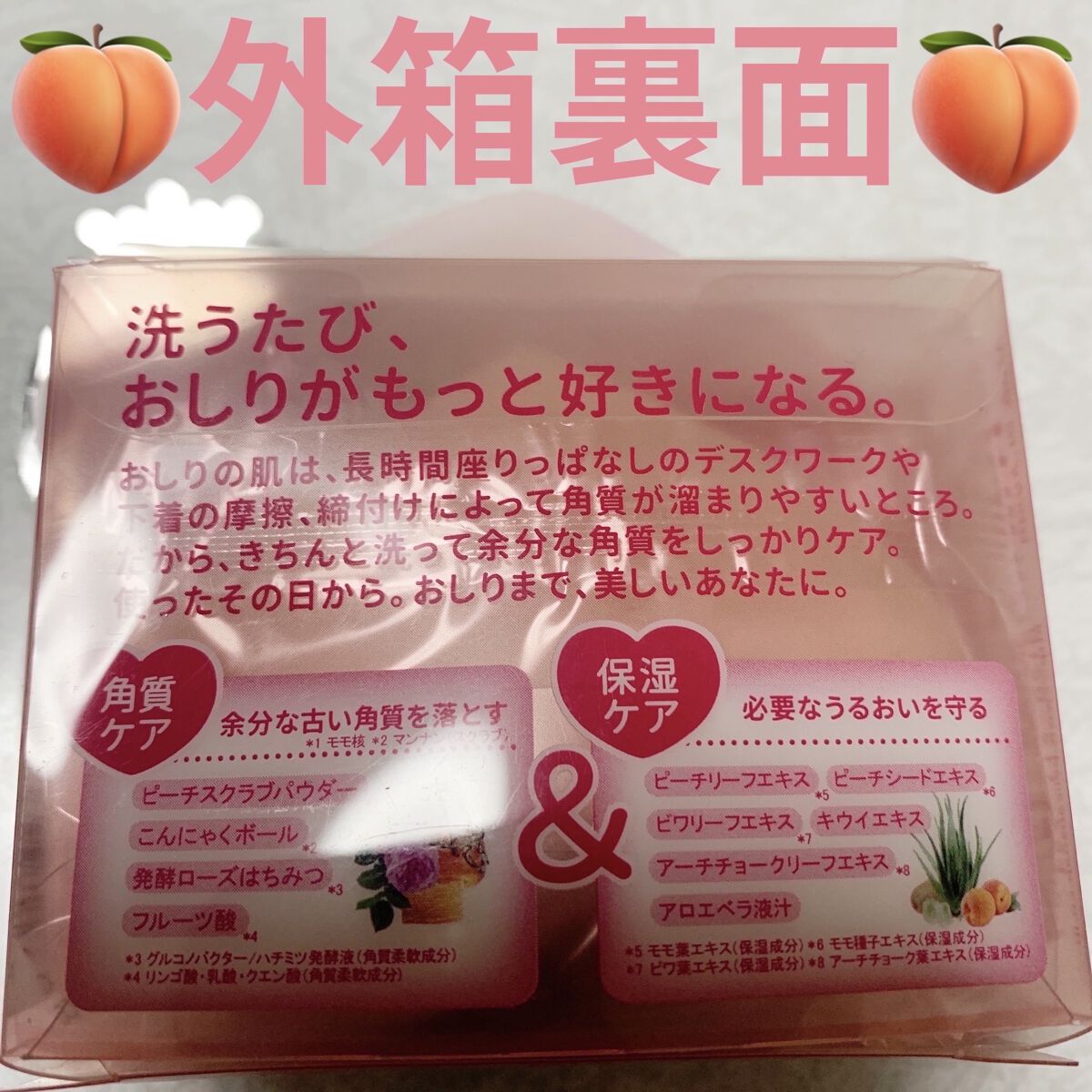 恋するおしり ヒップケアソープ/ペリカン石鹸/バスト・ヒップケアを使ったクチコミ（2枚目）