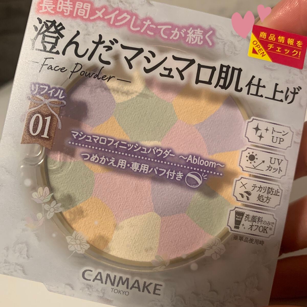 マシュマロフィニッシュパウダー ~Abloom~/キャンメイク/プレストパウダーを使ったクチコミ(1枚目)