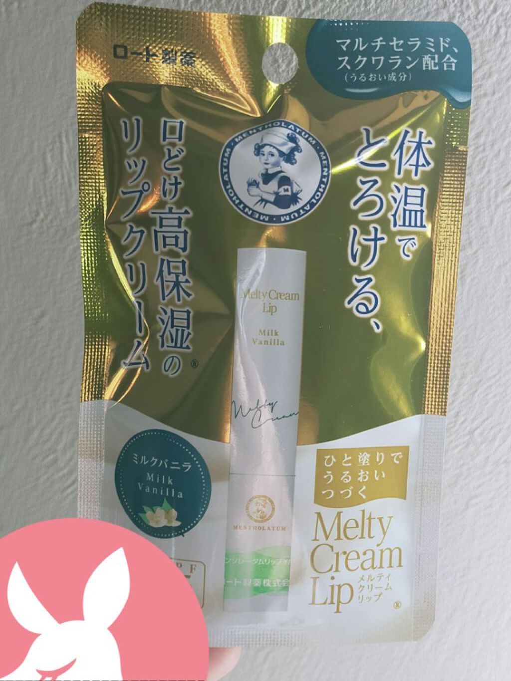 メルティクリームリップ/メンソレータム/リップクリームを使ったクチコミ（1枚目）