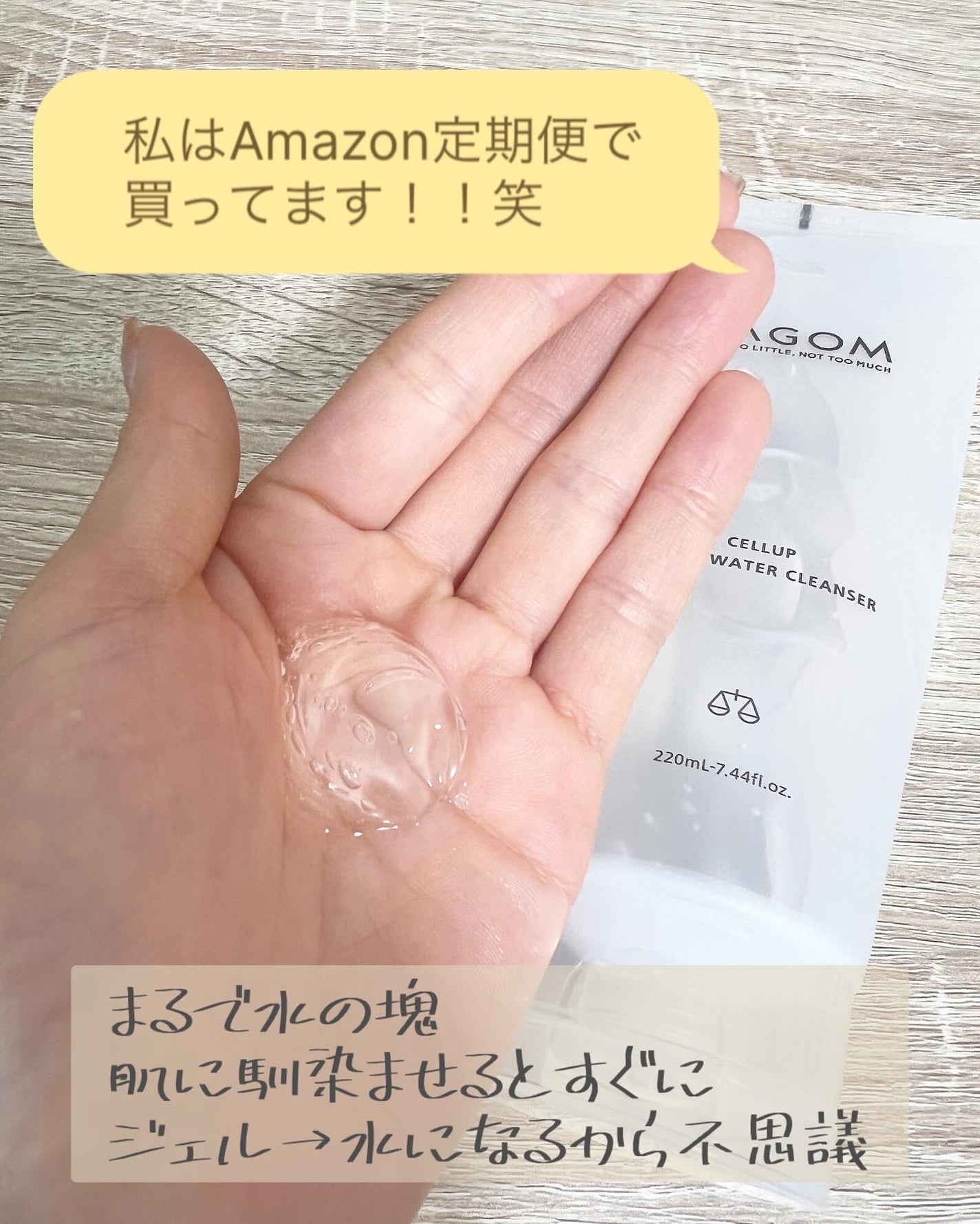 Moou 무우❤︎コスメ収集家 on LIPS 「話題になってからずっと使ってるラゴムのジェル洗顔。朝は泡で洗う..」(3枚目)