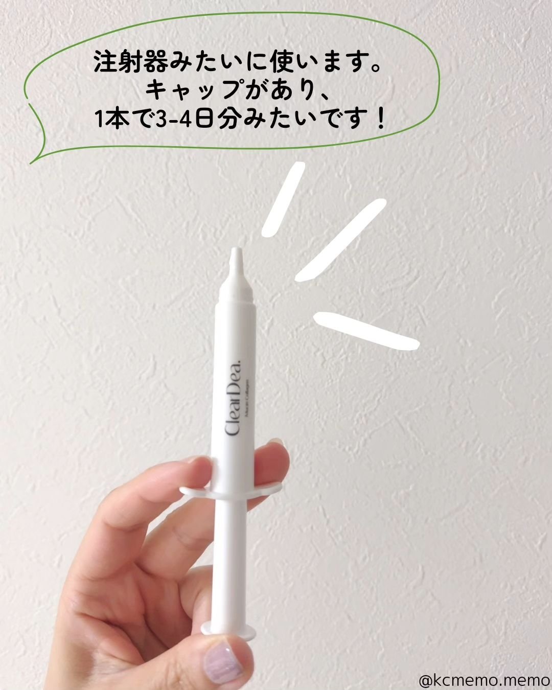 ミューシンコラーゲンボリューミングクリームアンプル/ClearDea./美容液を使ったクチコミ（3枚目）