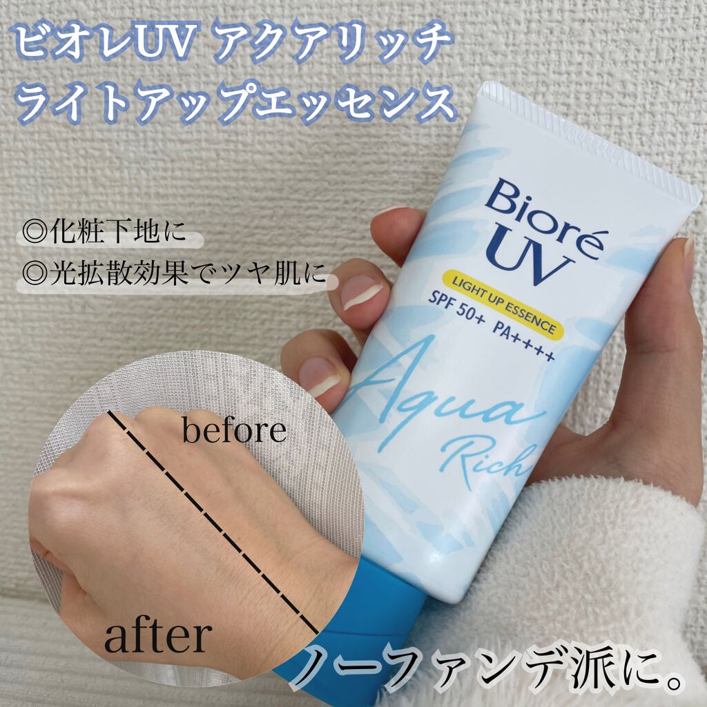 ビオレUV アクアリッチ ライトアップエッセンス/ビオレ/日焼け止めクリームを使ったクチコミ(1枚目)
