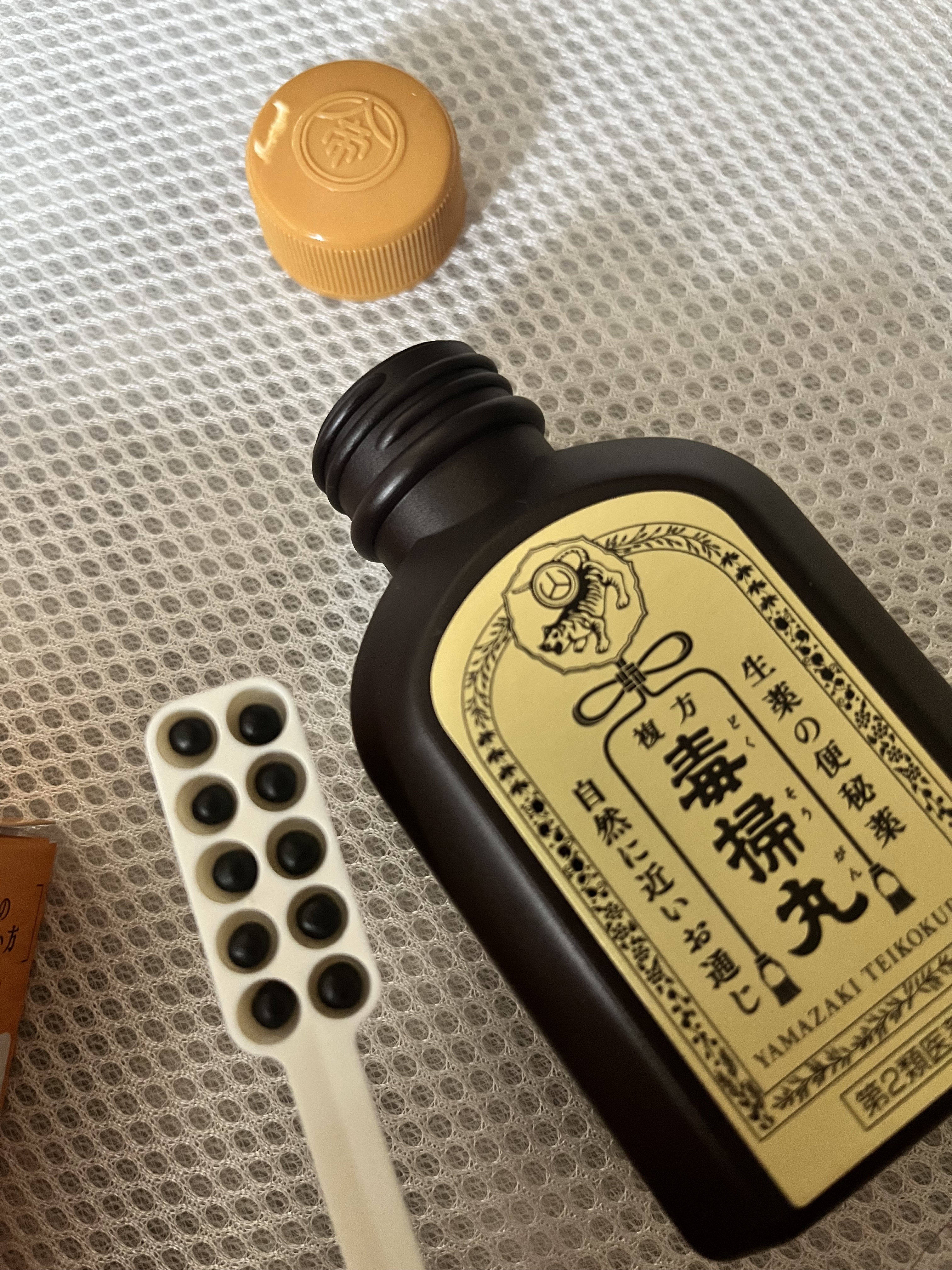 複方毒掃丸(医薬品)/山崎帝國堂/その他を使ったクチコミ（2枚目）