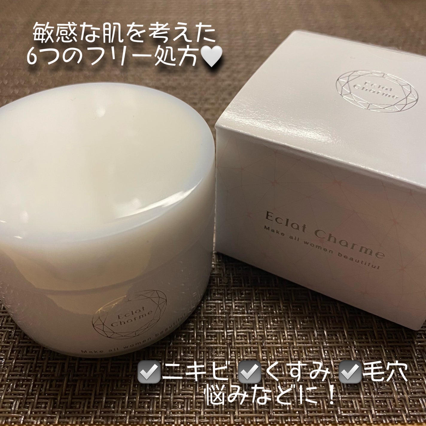 EclatCharme(エクラシャルム)/FABIUS/オールインワン化粧品を使ったクチコミ(2枚目)