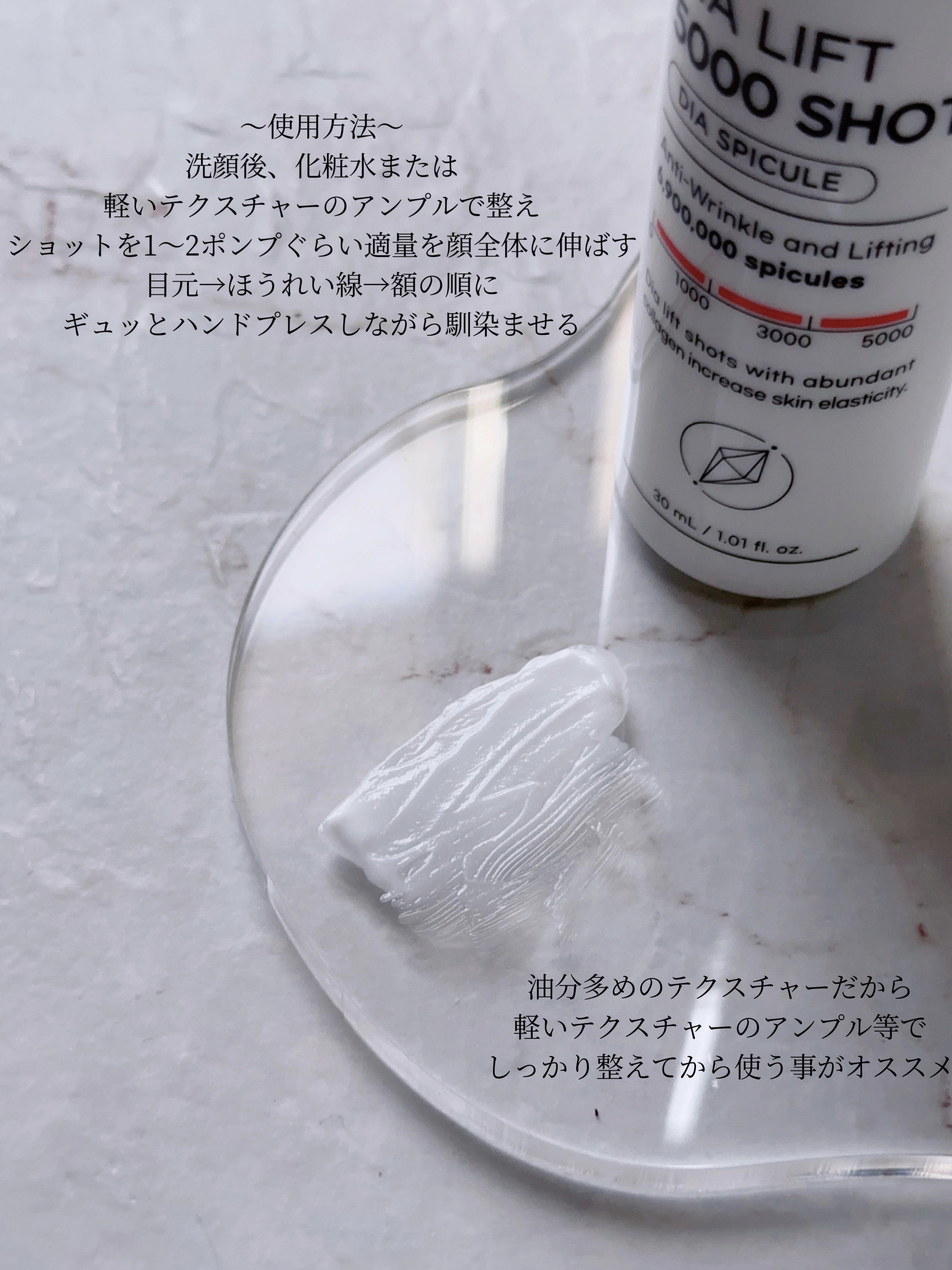 ダイヤリフト5000ショット/ECLIMOI/美容液を使ったクチコミ（3枚目）