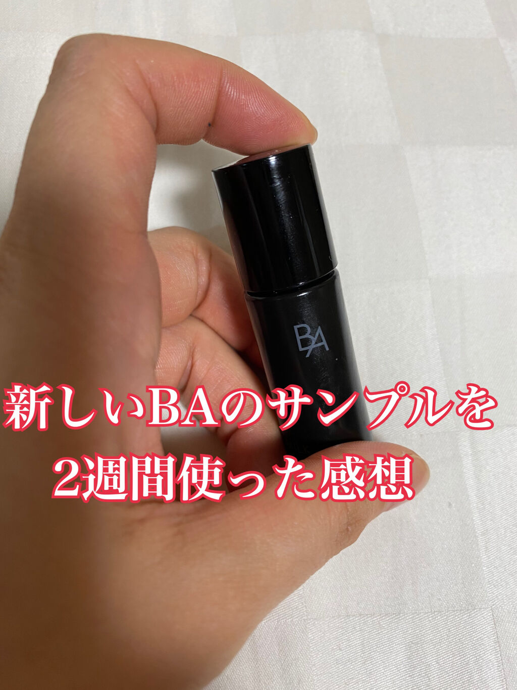 B.A ミルク/B.A/乳液を使ったクチコミ（1枚目）