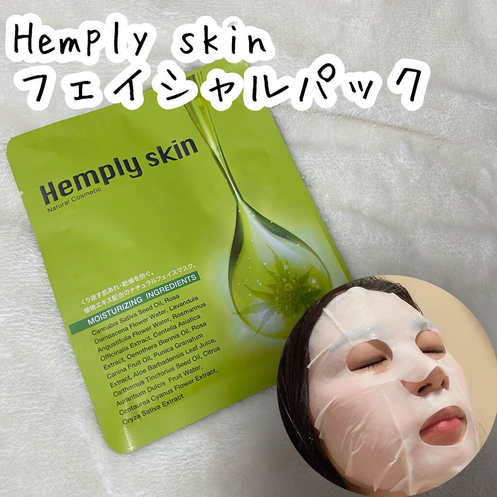 Hemplyskinフェイシャルパック/Hemplyskin/シートマスク・パックを使ったクチコミ（2枚目）