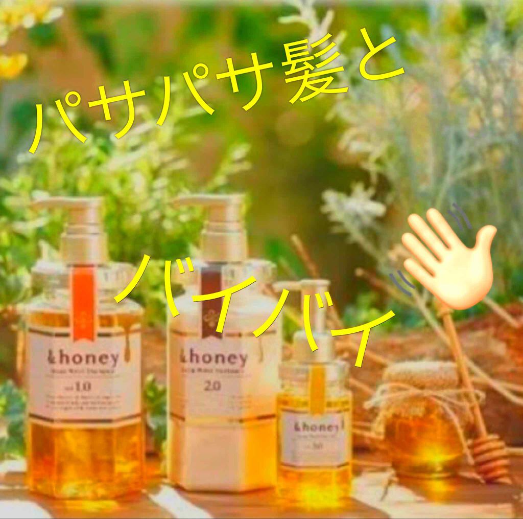 ディープモイスト シャンプー1.0／ヘアトリートメント2.0/&honey/市販シャンプーを使ったクチコミ（1枚目）