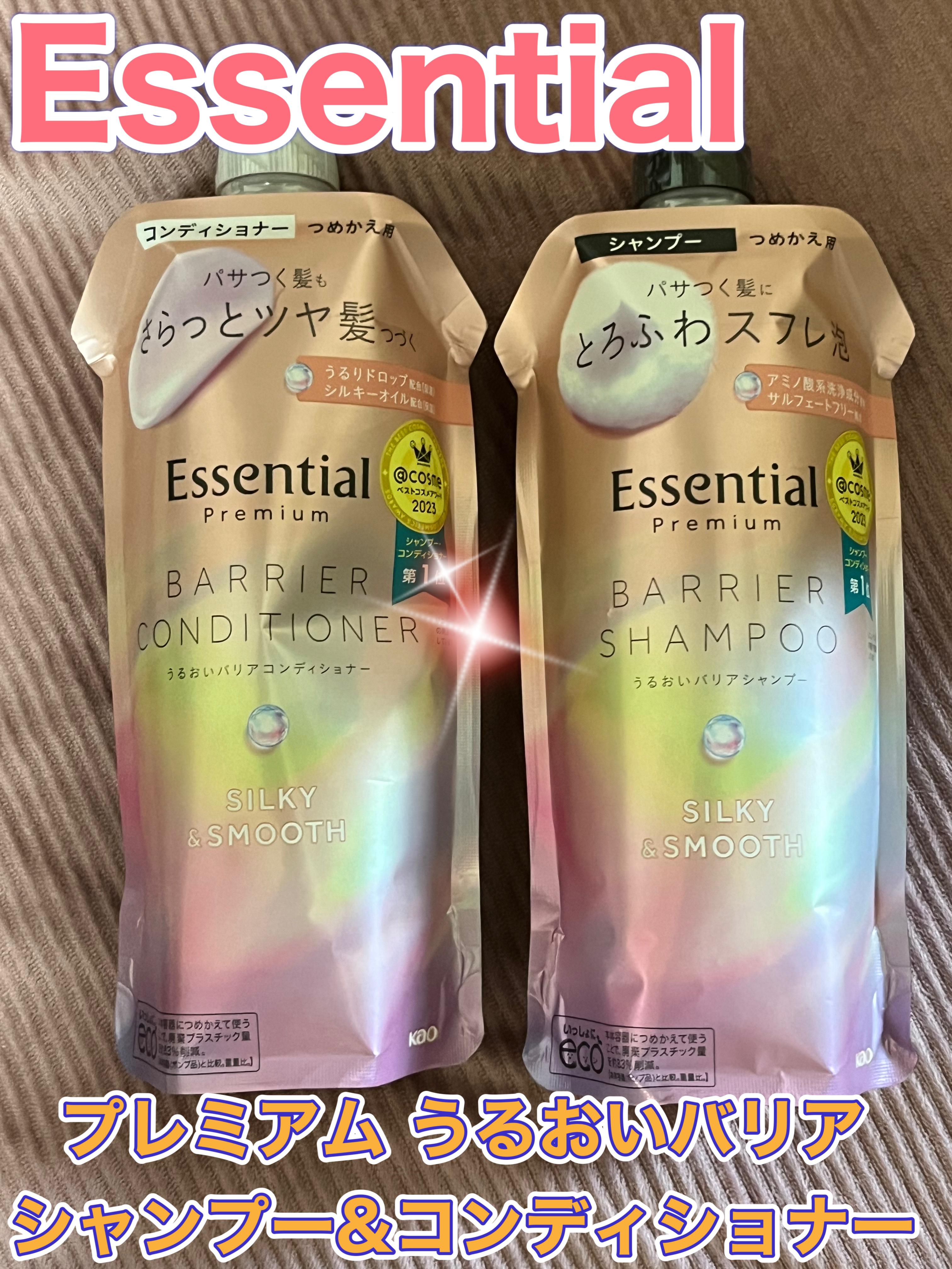 エッセンシャルプレミアム バリアシャンプー・コンディショナー シルキー＆スムース/エッセンシャル/市販シャンプーを使ったクチコミ（2枚目）