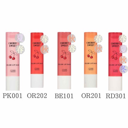 チェリースイート カラーリップバーム/ETUDE/口紅を使ったクチコミ(2枚目)